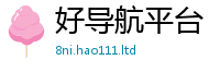 2025精准资料大全免费靠2025新奥天天开好彩新奥彩免费版